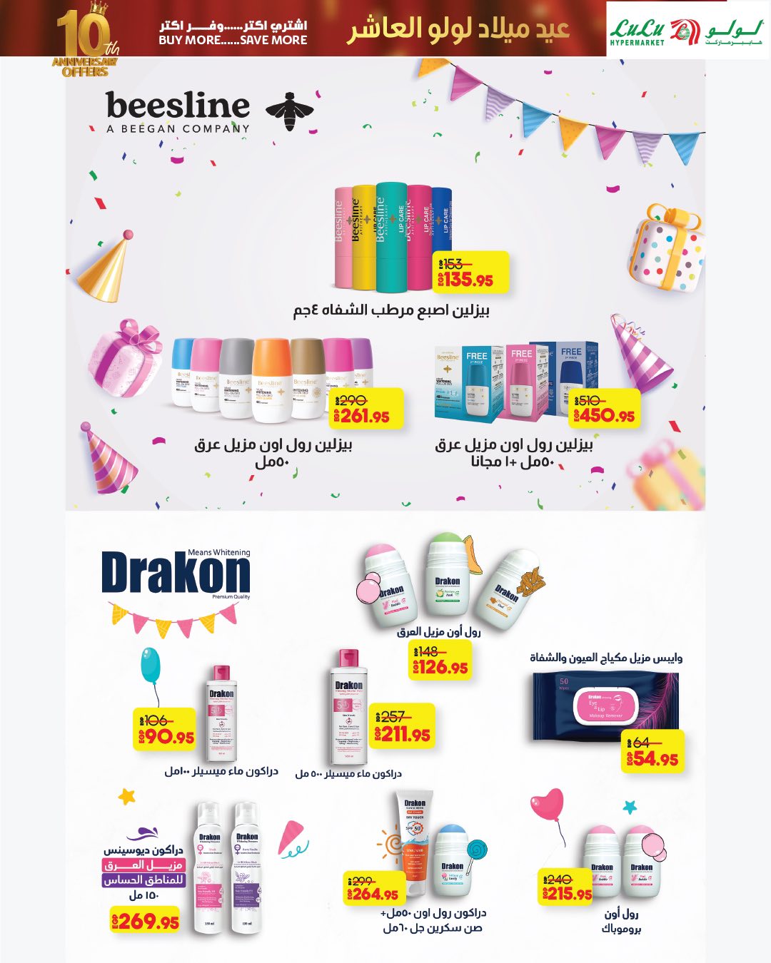 lulu-hypermarket offers from 23sep to 3sep 2025 عروض لولو هايبر ماركت من 23 سبتمبر حتى 3 سبتمبر 2025 صفحة رقم 22